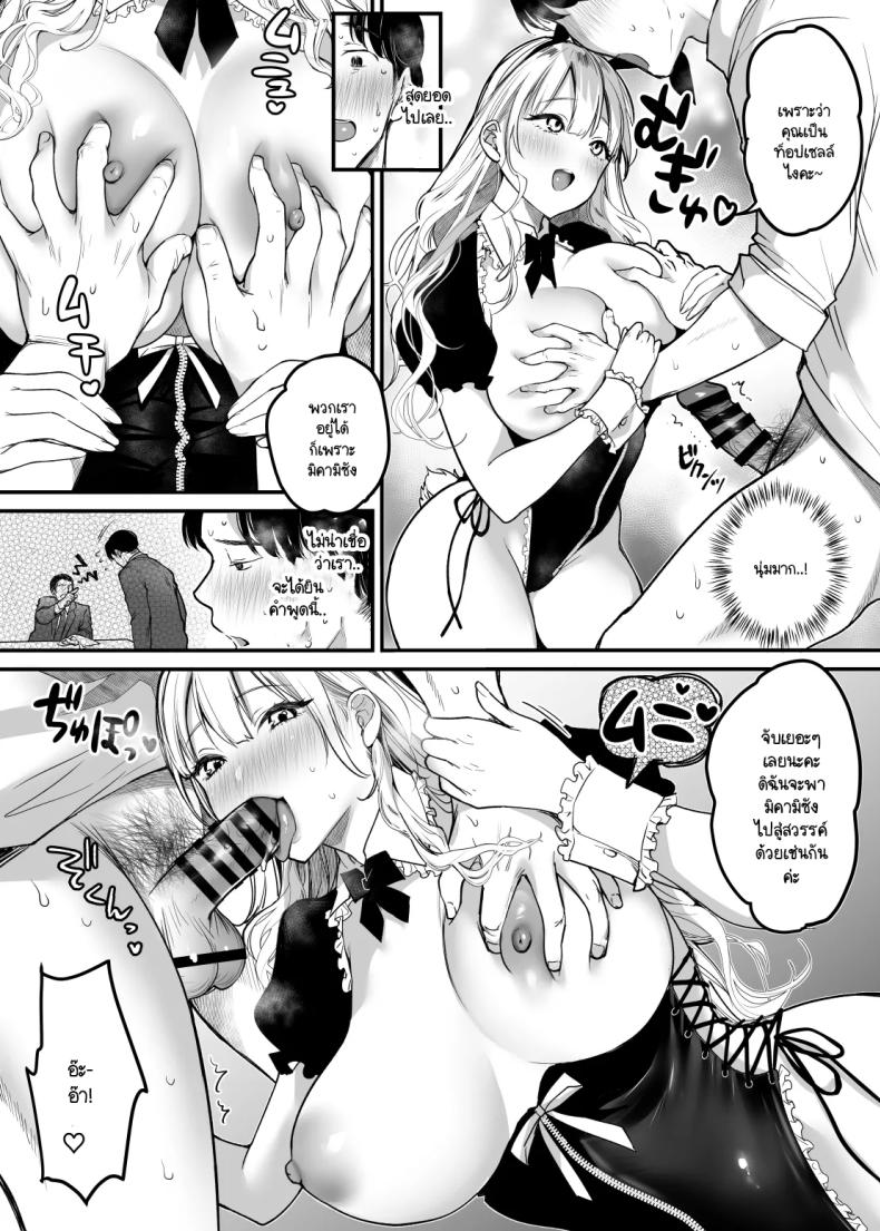 พนักงานสำคัญเป็นนัมเบอร์วัน